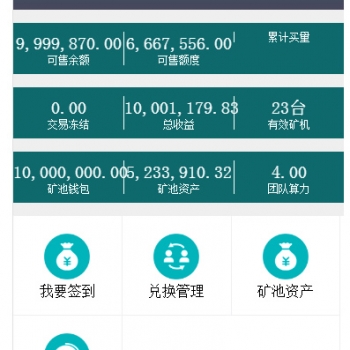 【区块链系统】BTB矿池源码-区块链挖矿云矿机平台游戏BTC+安装说明