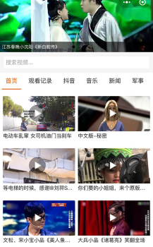 超级抖音腾讯视频小程序 wz_video 3.0.3 仿腾讯视频UI 抖音视频吸粉去水印 带采集