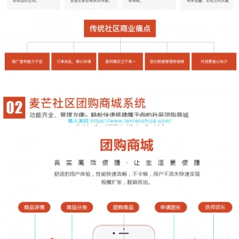 麦芒社区团购拼团 V2.0.47全解密开源版+官方秒杀等3大插件 微擎小程序