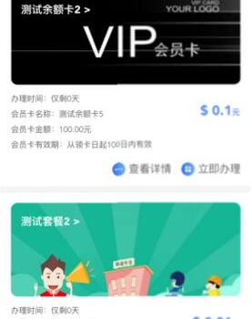 华易门店会员卡营销 V1.1.6 【微擎功能模块】