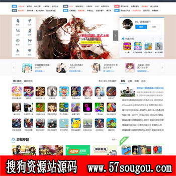 搜狗资源站新版《核弹头》手机游戏,手机H5小游戏源码 在线小游戏源码带手机端+火车头采集 帝国Cms系统