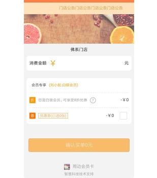 志汇叮咚门店会员卡 V4.9.7 开源版 【微擎小程序】