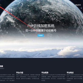 PHP加密网站系统源码 陌屿云PLUS版v8.01开源版本 完全解密开源