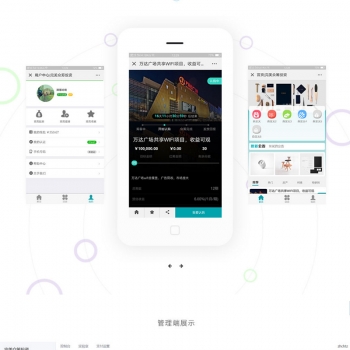 众筹投资分红版 V1.0.6 原版 微擎功能模块