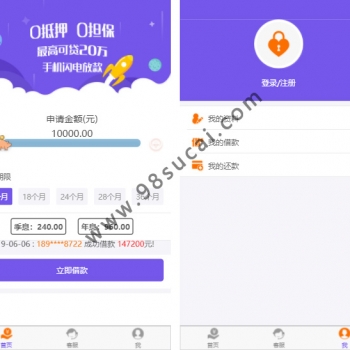 2019最新给你花贷款整站源码 选择金额自动计算年息与计息 开源可二次开发