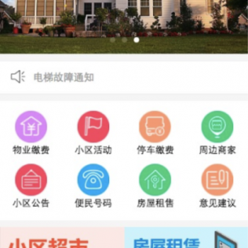 微小区 V10.1.0 全开源版 【微擎功能模块】