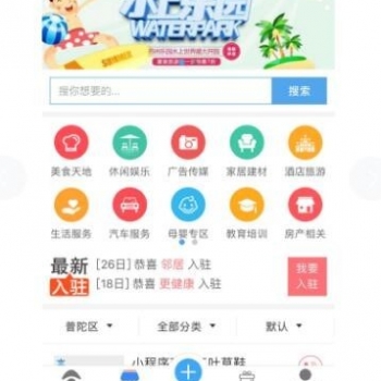 同城聚合平台 V24.6.0+营销群发消息1.8.0 公众号+小程序 微擎功能模块