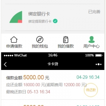 卡卡贷.小额借贷源码 贷款系统 对接征信验证 可封装APP