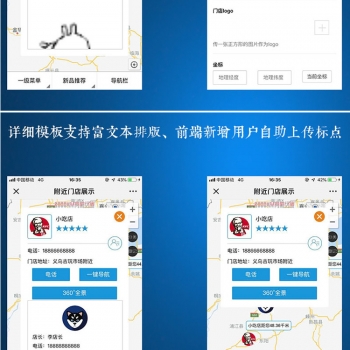 附近商家多门店地图导航 V1.5.9 开源版 微擎功能模块