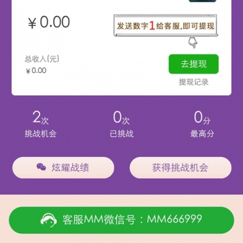 加减大师红包裂变涨粉神器 V5.6.0 小程序前端+后端 微擎小程序