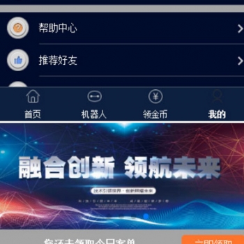 仿鸿海智能广告系统 Thinkphp内核 非凡智能机器人自动挂机源码+个人免签码支付+安装教程