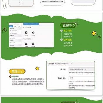 活动报名 V4.2.8 + 年卡插件 V1.1.7 全开源解密版 【微擎模块】