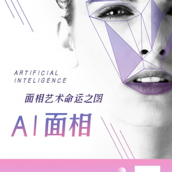 微擎微赞通用功能模块 AI面相手相无限多开版3.0.3手相可以识别掌纹类型指纹并生成报告