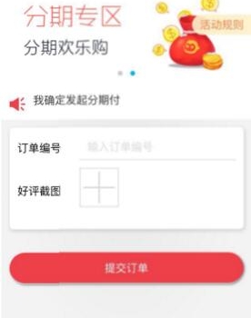 多商户好评返现 V1.4.0 开源版 微擎功能模块