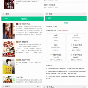 2019超火的小说分销系统 微信小说分销源码 微信小说源码：带火车头采集+详细搭建教程 ThinkPHP