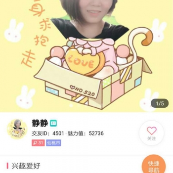 同城智慧红娘相亲交友 V1.0.23 小程序前端+后端 微擎小程序