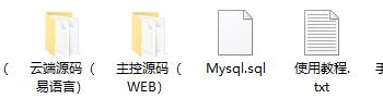 个人免签支付网站源码 云端监控 电脑端监控 价值6000免签支付系统