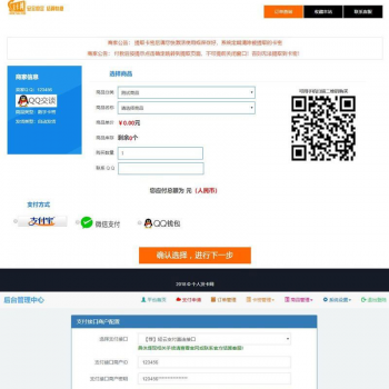 PHP个人发卡网源码全开源解密版 集成了码支付和轻云支付接口+安装教程