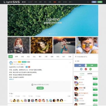 LightSNS 1.6.39轻论坛社区社交系统源码LightSNS 1.6.39轻论坛社区社交系统源码 去授权破解版