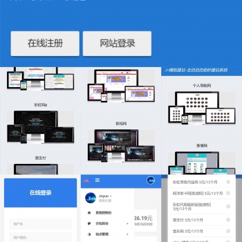 【免费】KUAKE自助建站系统源码 去授权+开源解密版