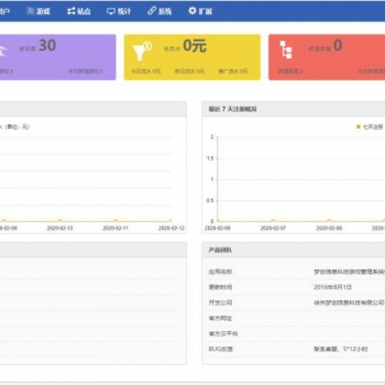 H5游戏联运推广平台源码+PHP手机游戏推广系统网站源码