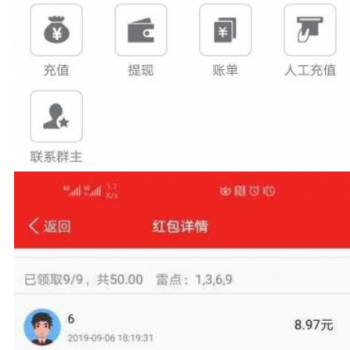 价值2W的爱信红包源码|JAVA开发语言+完整版