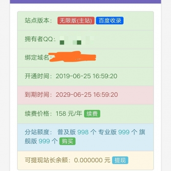 价值100元亿乐社区源码