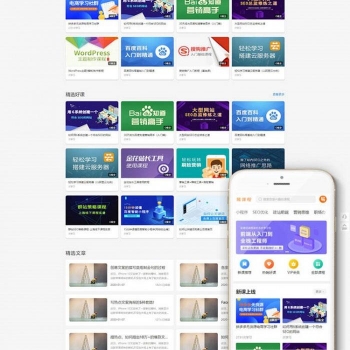 在线教育知识付费课程分销网站完整PHP源码+手机端+课程发布教程+集成支付功能