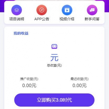 Thinkphp紫版优享智能广告系统云点系统源码+自动挂机赚钱AI机器人合约系统3.0