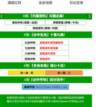 织梦内核源码|六合Cai计划开|奖网站源码|开奖直播源码