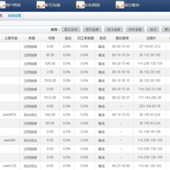 2020大富翁杏彩二开最新源码多彩种重构美化UI+安装说明+线路检测