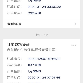 爱K易支付系统3.0新版本支持提现秒到账+公众号通知+公众号提现等强大功能的易支付程序！