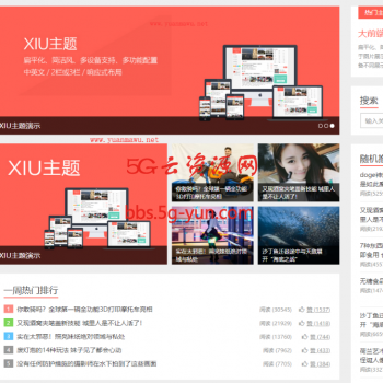 WordPress主题XIU主题v7.3完美破解授权版下载