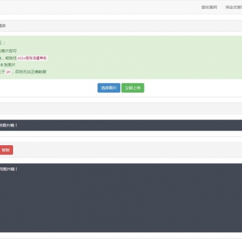 优选云聚合图床网PHP源码