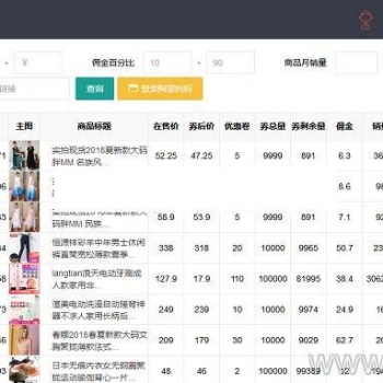 影子淘客PHP网站源码+微信公众号以及淘口令