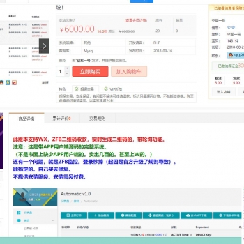 最新个人免签支付即时到账网站源码，实时生成二维码【价值5000元】