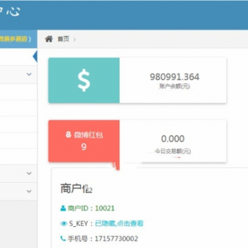 PHP协议监控微博红包码商系统