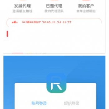 新贷超分销系统 金融超市+信用卡超市+三级分销+口子大全 thinkphp内核