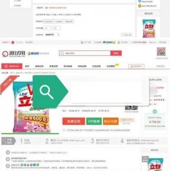 TinkPHP内核仿每推推51领啦试客系统源码 PC源码+WAP端+APP原生代码 自带5套精美模板