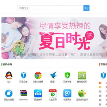 wordpress模板主题-软件资源下载t-down主题精仿百度软件中心模板 免费分享