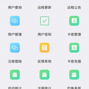 赤影IAPP应用+后台控制php源码