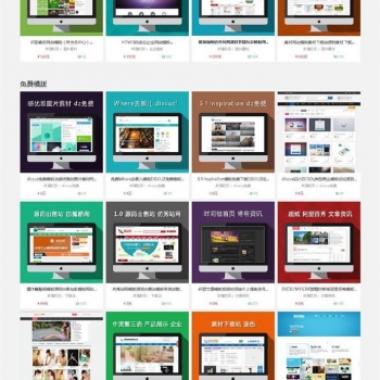 织梦dedecms仿模板堂整站源码模板交易类网站程序素材资源下载网源码+带手机移动站
