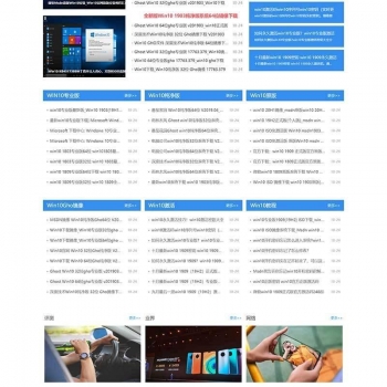 精仿WIN系统天堂下载站模板雨木林风系统下载站PHP整站源码