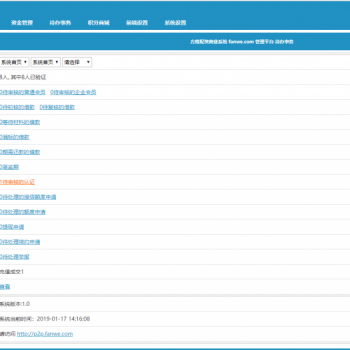 方维P2P股票配资整站源码+WAP手机端+安装教程