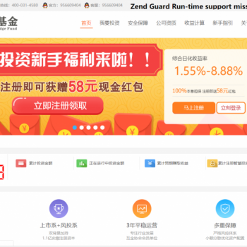 PHP开发大气界面投资理财借贷网站源码带手机版