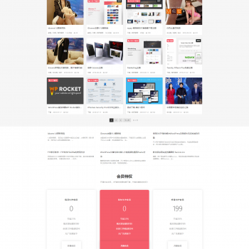wordpress主题 iDowns V1.8.3 最新版+会员管理+卡密插件