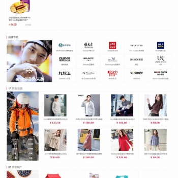 淘宝类在线购物网站PHP运营版源码系统 v2.1.0