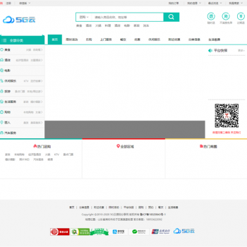 小猪CMS本地生活通O2O系统源码多城市商业版V7.3