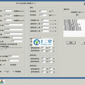 红鸟三网互通PC+安卓+苹果