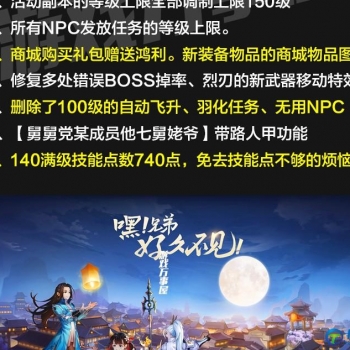 新武林外传单机版 【收藏版】 中文飞羽地藏一键端 PC电脑武侠 局域网联机+代辅助软件+视频安装教程